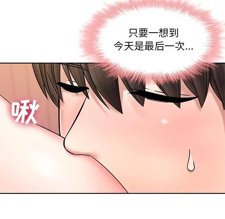 《二十岁》漫画最新章节第49话免费下拉式在线观看章节第【37】张图片