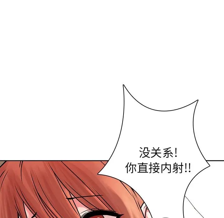 《二十岁》漫画最新章节第49话免费下拉式在线观看章节第【77】张图片