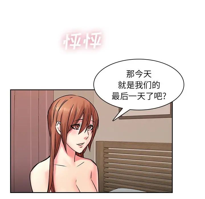 《二十岁》漫画最新章节第49话免费下拉式在线观看章节第【7】张图片