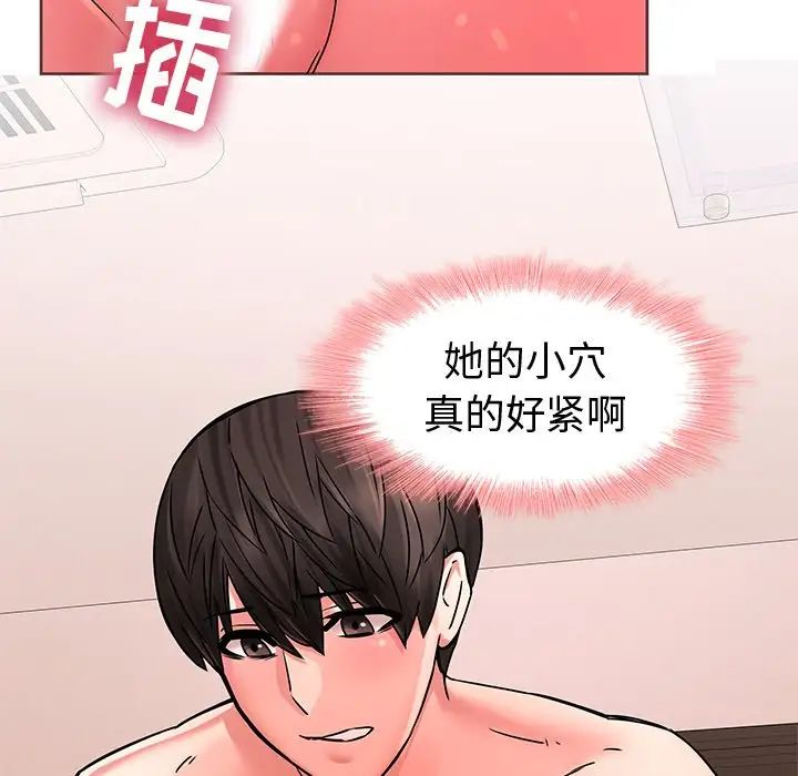 《二十岁》漫画最新章节第49话免费下拉式在线观看章节第【51】张图片