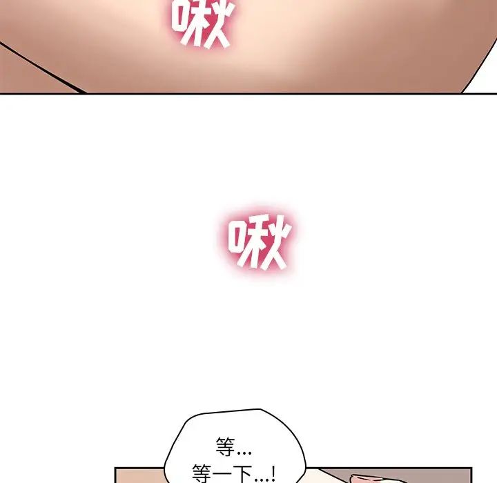 《二十岁》漫画最新章节第49话免费下拉式在线观看章节第【24】张图片