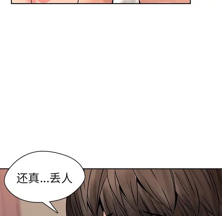 《二十岁》漫画最新章节第49话免费下拉式在线观看章节第【12】张图片