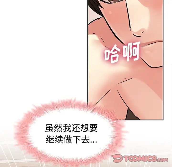 《二十岁》漫画最新章节第49话免费下拉式在线观看章节第【68】张图片