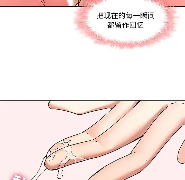 《二十岁》漫画最新章节第49话免费下拉式在线观看章节第【40】张图片