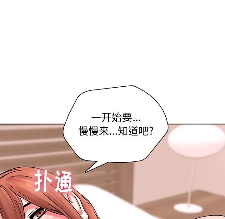 《二十岁》漫画最新章节第49话免费下拉式在线观看章节第【47】张图片