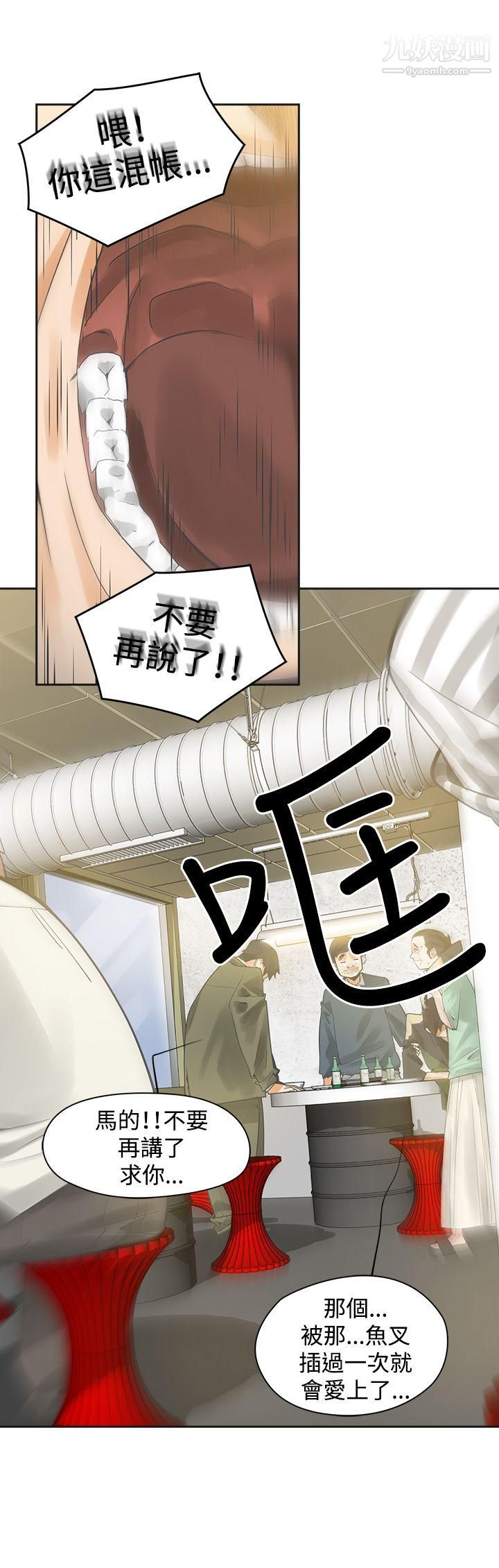 《二十再重来》漫画最新章节第1话免费下拉式在线观看章节第【17】张图片