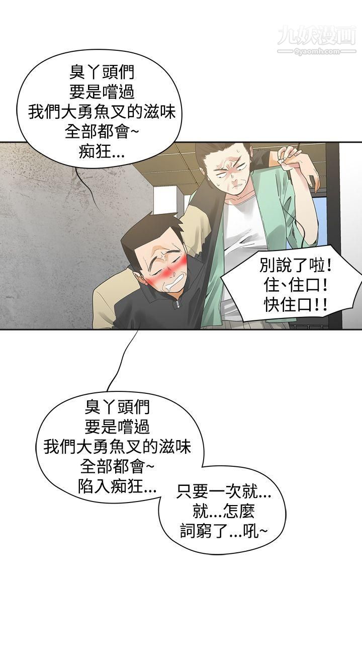 《二十再重来》漫画最新章节第1话免费下拉式在线观看章节第【16】张图片