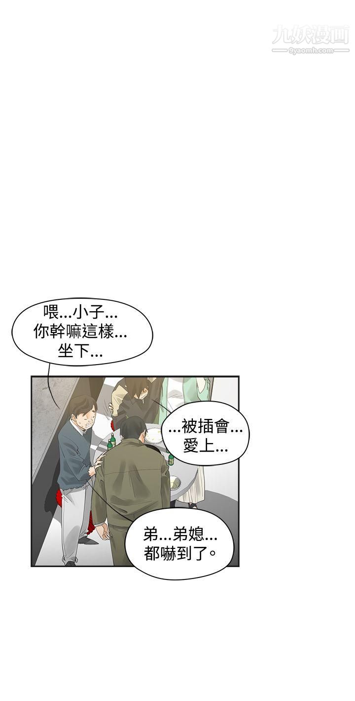 《二十再重来》漫画最新章节第1话免费下拉式在线观看章节第【18】张图片