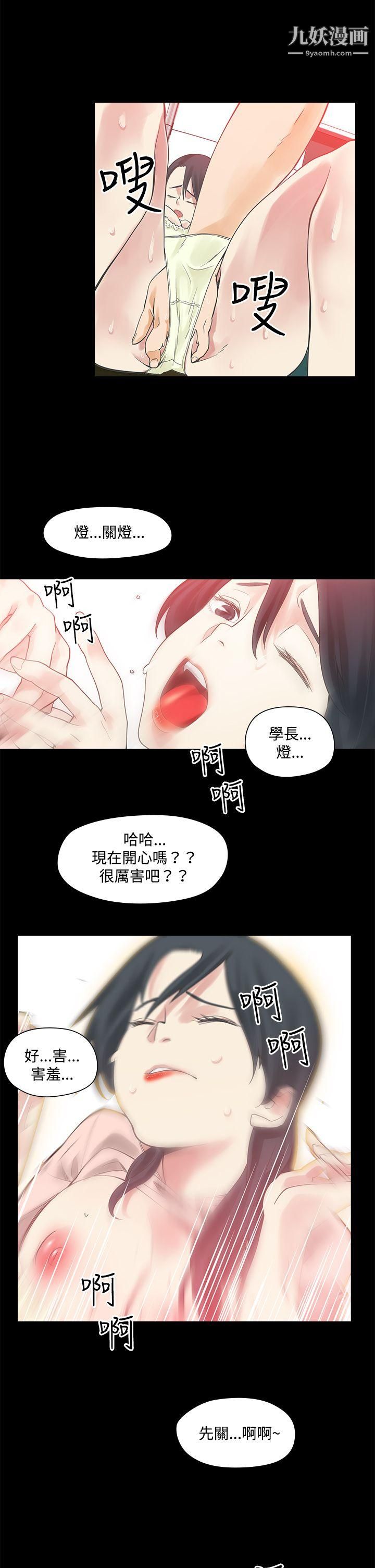 《二十再重来》漫画最新章节第2话免费下拉式在线观看章节第【24】张图片