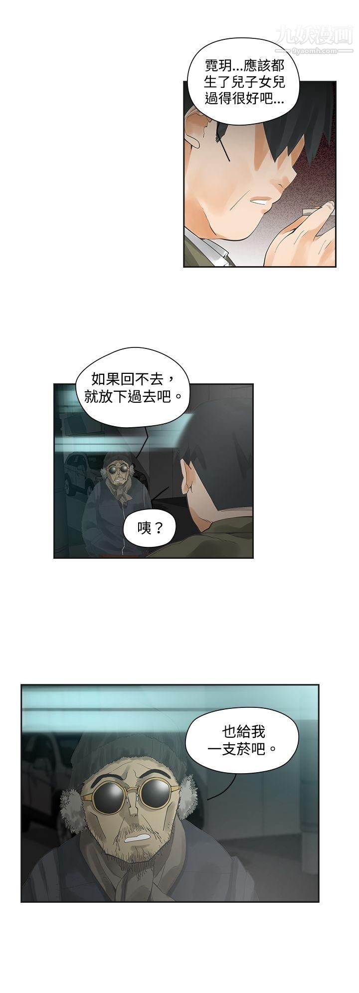 《二十再重来》漫画最新章节第2话免费下拉式在线观看章节第【7】张图片