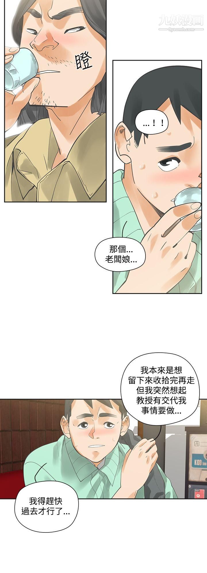 《二十再重来》漫画最新章节第6话免费下拉式在线观看章节第【21】张图片