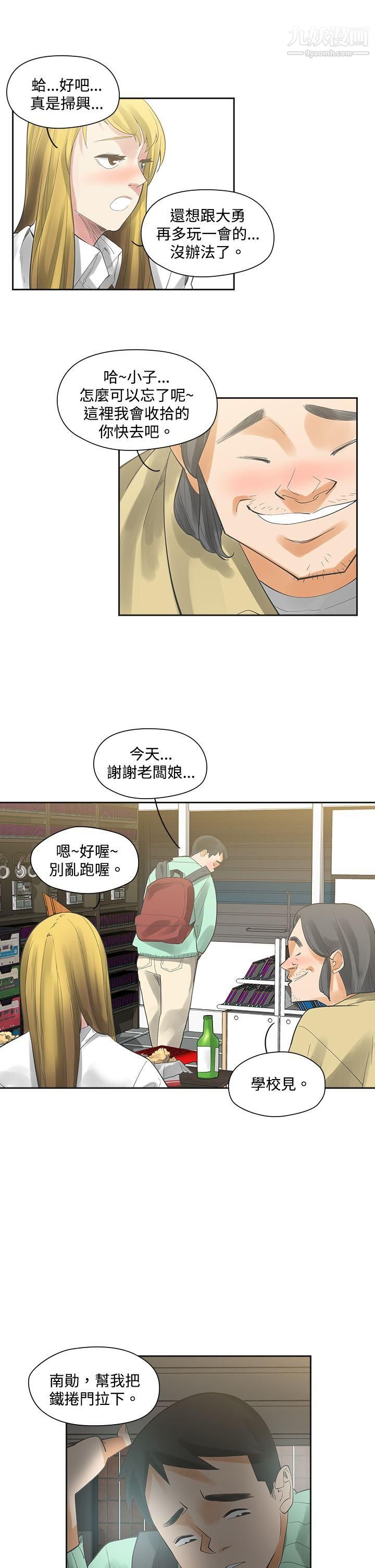 《二十再重来》漫画最新章节第6话免费下拉式在线观看章节第【22】张图片