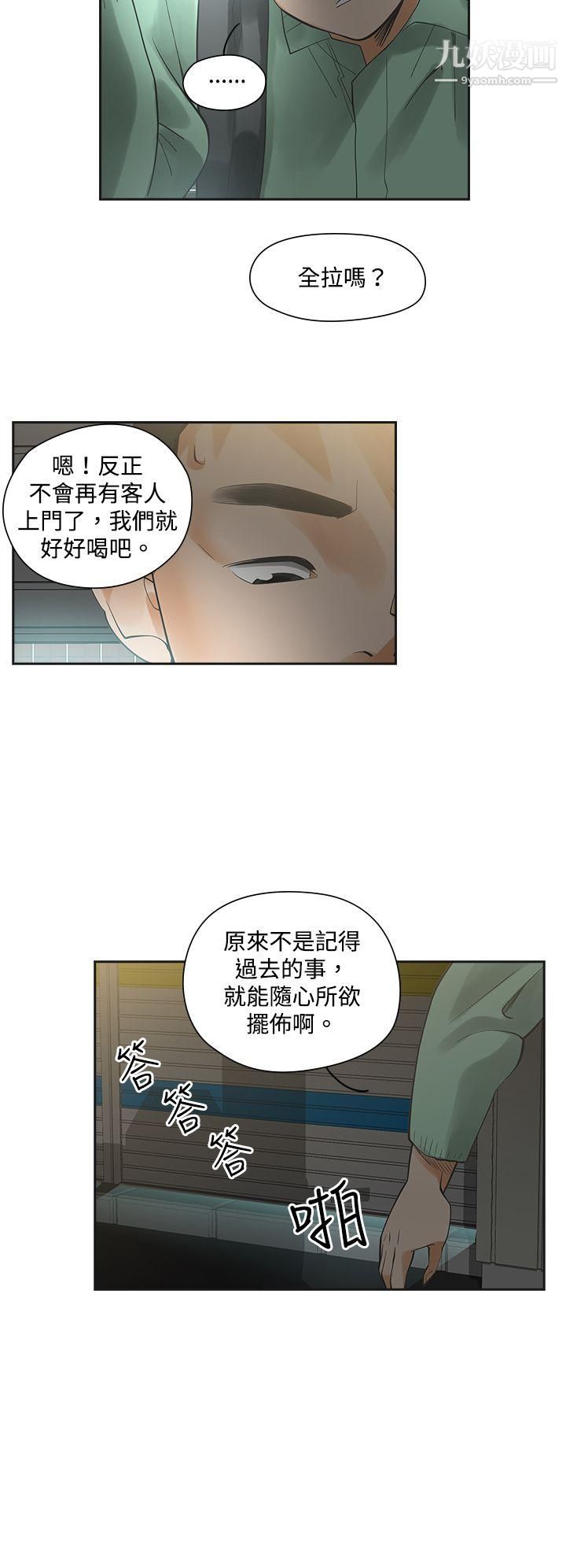 《二十再重来》漫画最新章节第6话免费下拉式在线观看章节第【23】张图片