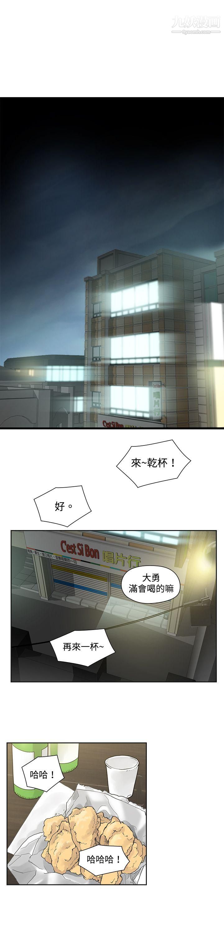 《二十再重来》漫画最新章节第6话免费下拉式在线观看章节第【1】张图片