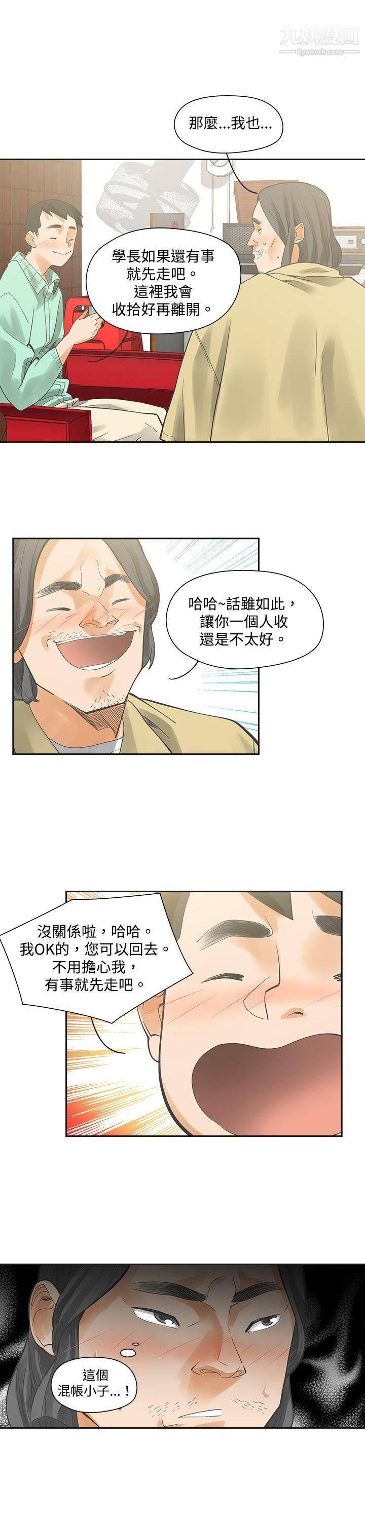 《二十再重来》漫画最新章节第6话免费下拉式在线观看章节第【12】张图片