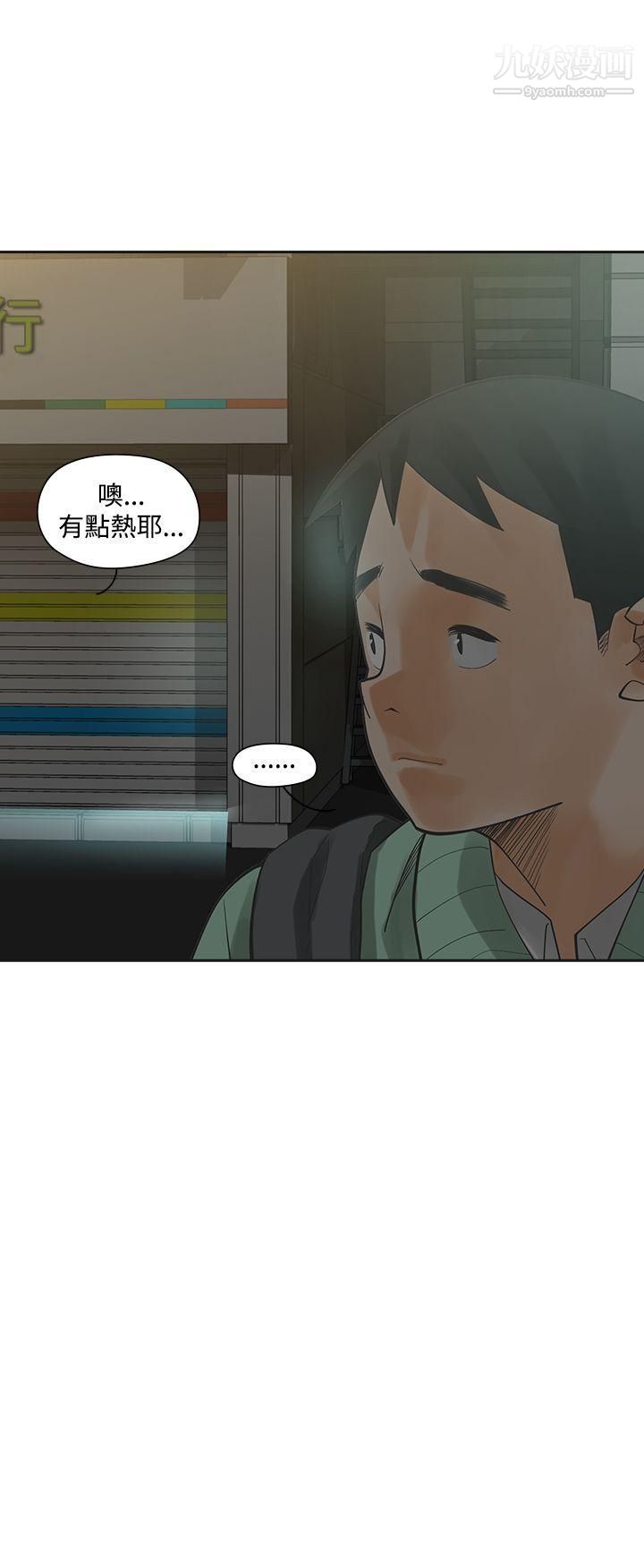 《二十再重来》漫画最新章节第6话免费下拉式在线观看章节第【24】张图片