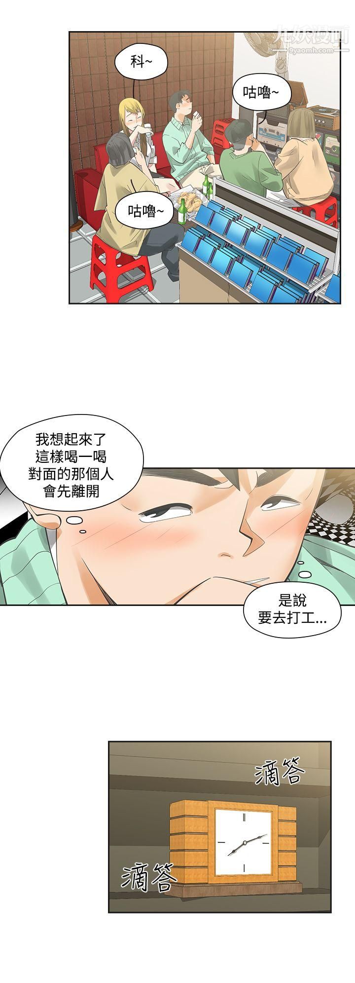 《二十再重来》漫画最新章节第6话免费下拉式在线观看章节第【2】张图片