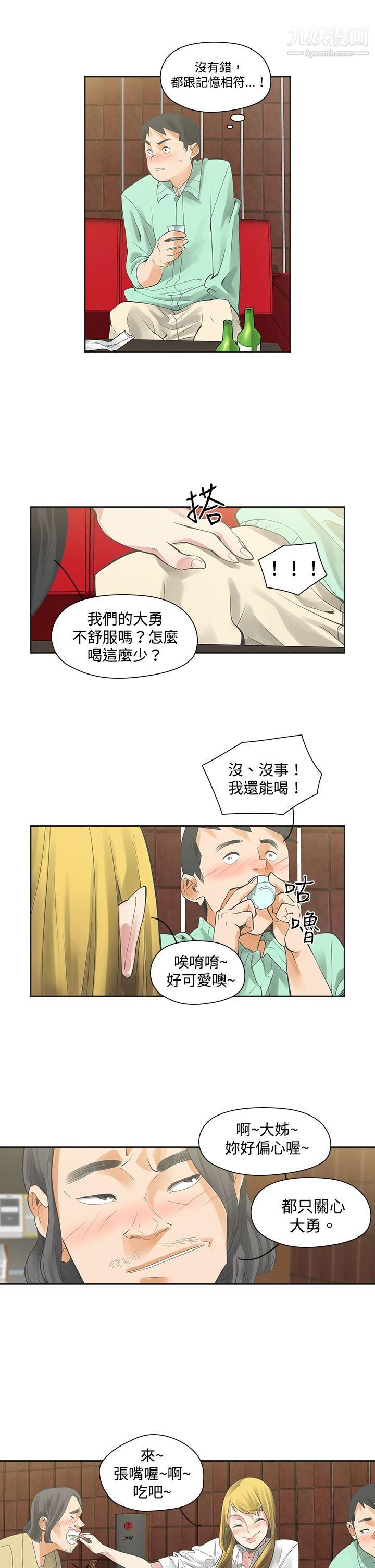 《二十再重来》漫画最新章节第6话免费下拉式在线观看章节第【5】张图片