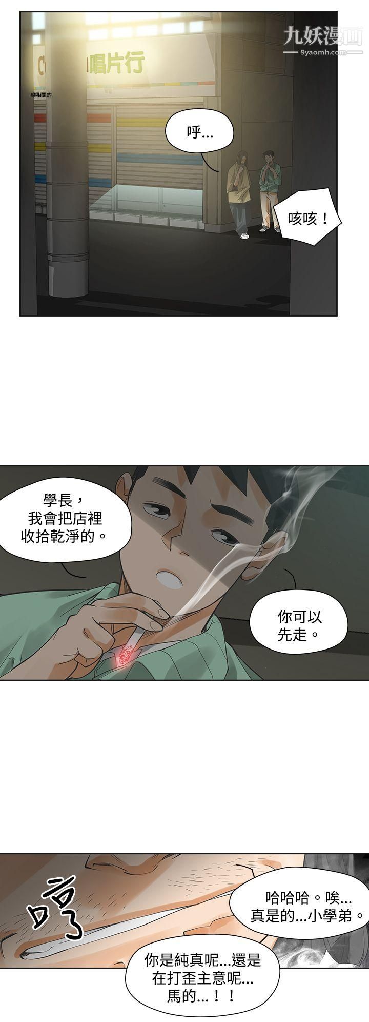 《二十再重来》漫画最新章节第6话免费下拉式在线观看章节第【17】张图片