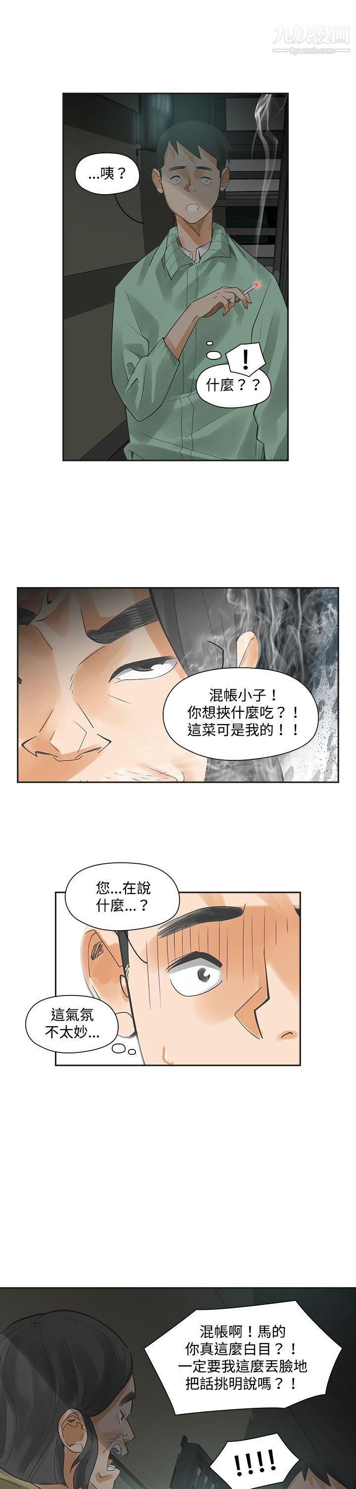 《二十再重来》漫画最新章节第6话免费下拉式在线观看章节第【18】张图片