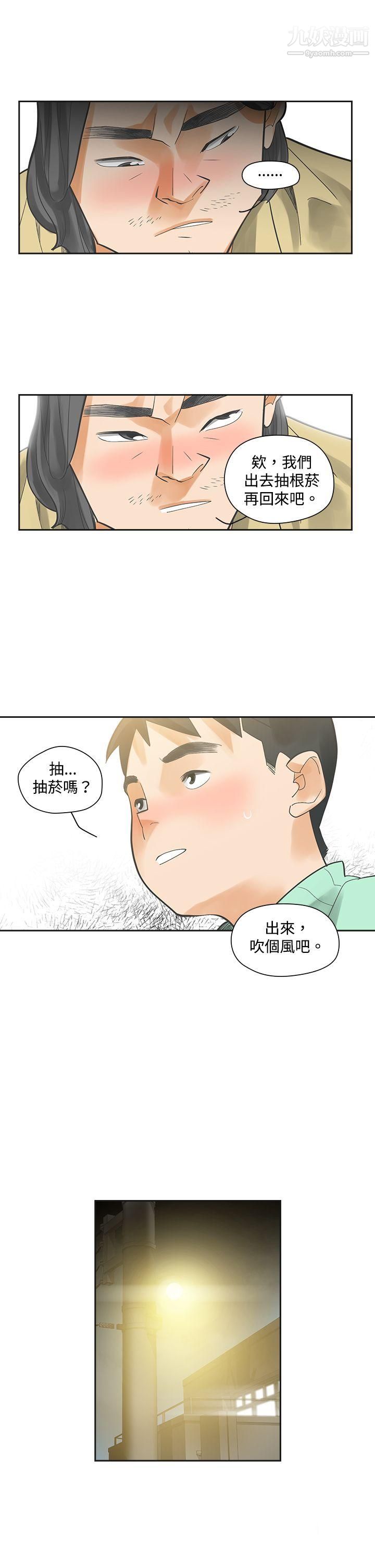 《二十再重来》漫画最新章节第6话免费下拉式在线观看章节第【16】张图片