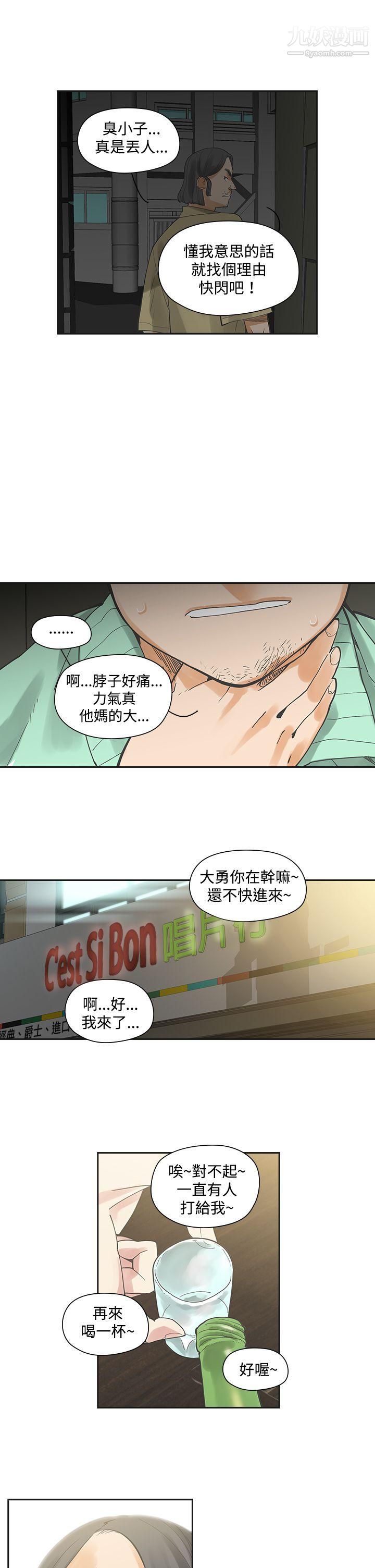 《二十再重来》漫画最新章节第6话免费下拉式在线观看章节第【20】张图片