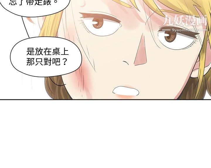 《二十再重来》漫画最新章节第7话免费下拉式在线观看章节第【21】张图片