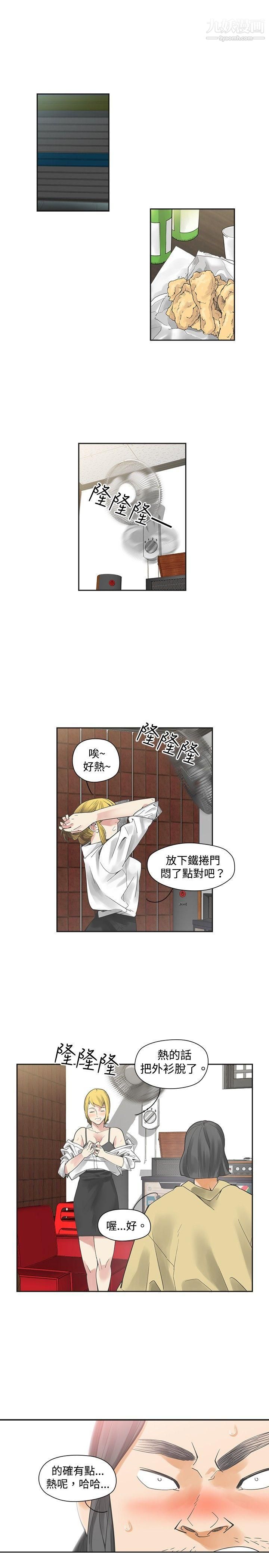 《二十再重来》漫画最新章节第7话免费下拉式在线观看章节第【1】张图片