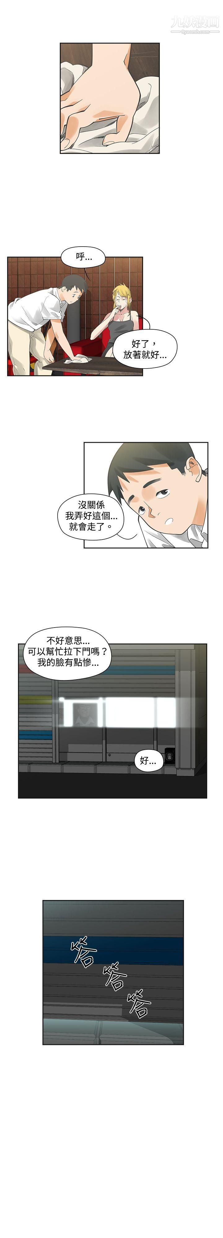 《二十再重来》漫画最新章节第7话免费下拉式在线观看章节第【24】张图片