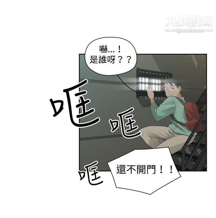 《二十再重来》漫画最新章节第7话免费下拉式在线观看章节第【13】张图片