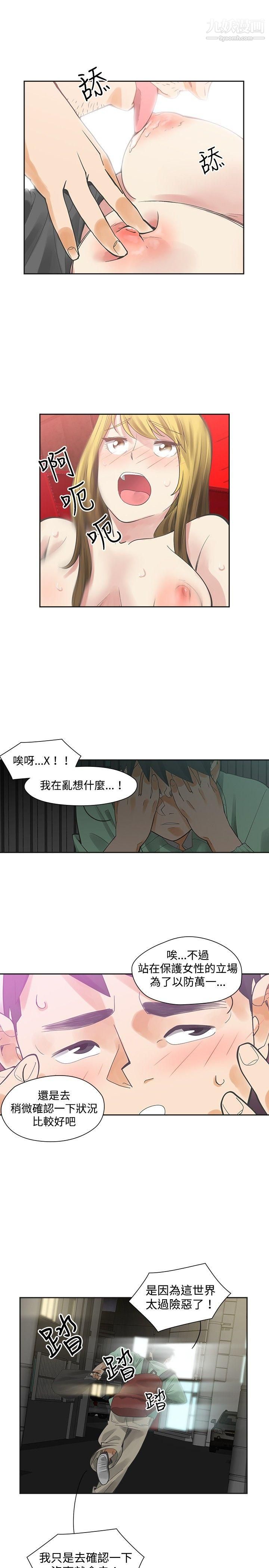 《二十再重来》漫画最新章节第7话免费下拉式在线观看章节第【6】张图片