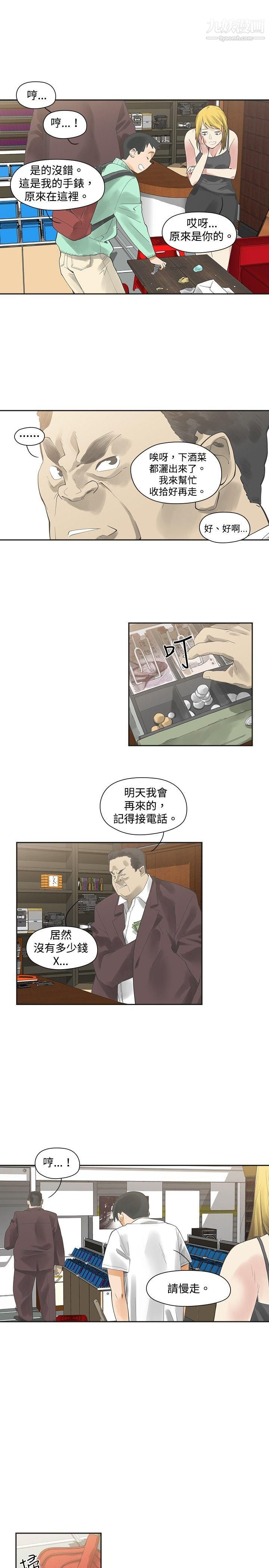 《二十再重来》漫画最新章节第7话免费下拉式在线观看章节第【22】张图片