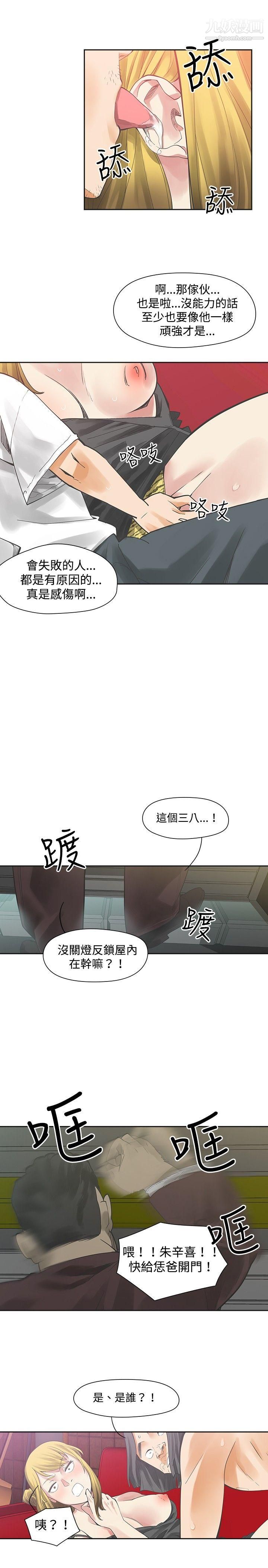 《二十再重来》漫画最新章节第7话免费下拉式在线观看章节第【12】张图片