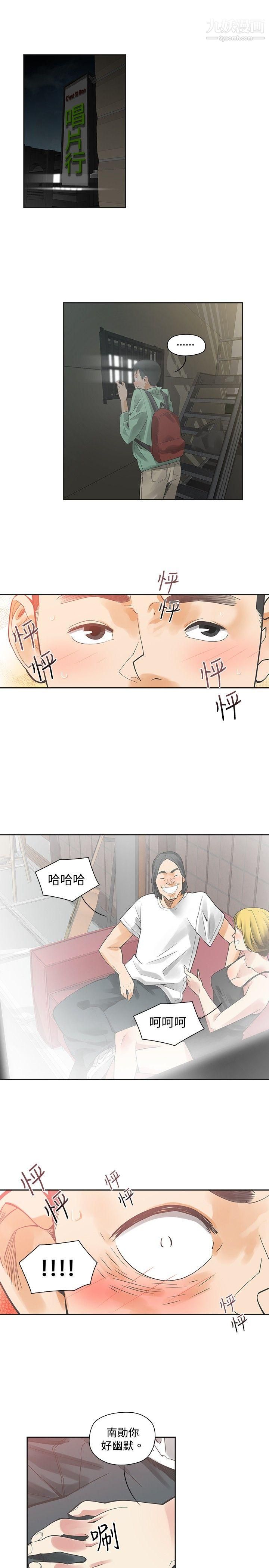 《二十再重来》漫画最新章节第7话免费下拉式在线观看章节第【8】张图片