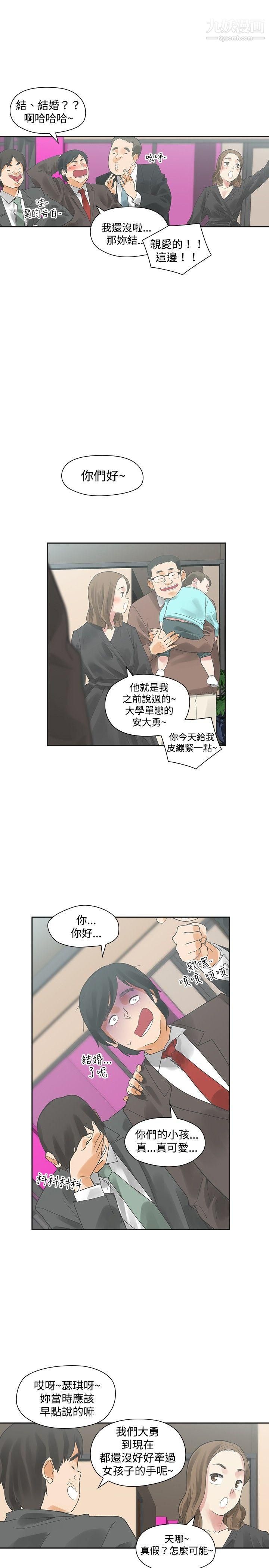 《二十再重来》漫画最新章节第11话免费下拉式在线观看章节第【8】张图片