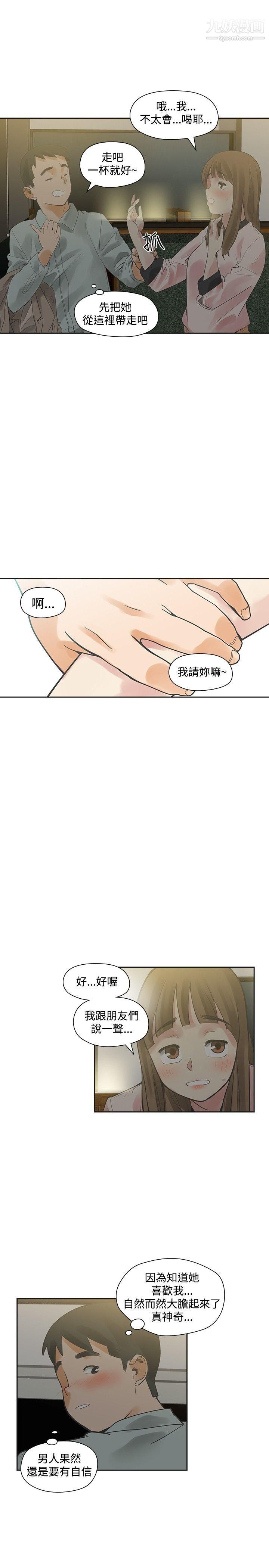 《二十再重来》漫画最新章节第11话免费下拉式在线观看章节第【16】张图片