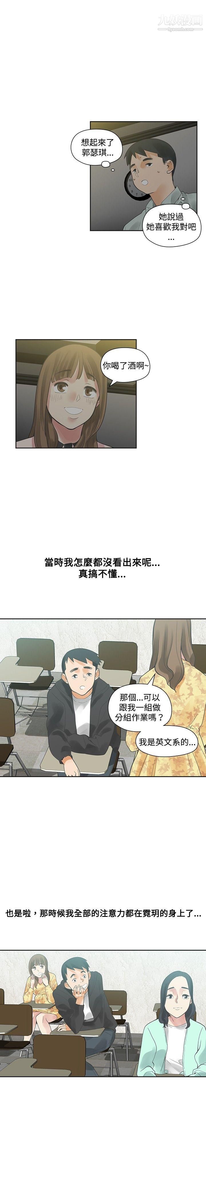 《二十再重来》漫画最新章节第11话免费下拉式在线观看章节第【12】张图片