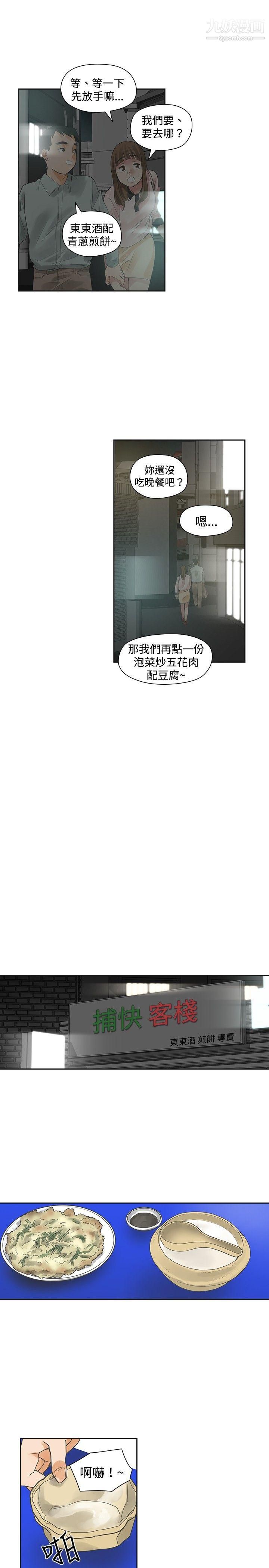 《二十再重来》漫画最新章节第11话免费下拉式在线观看章节第【18】张图片