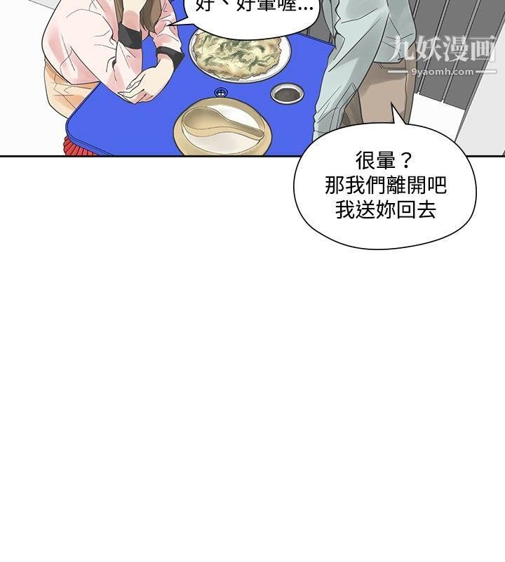 《二十再重来》漫画最新章节第11话免费下拉式在线观看章节第【23】张图片