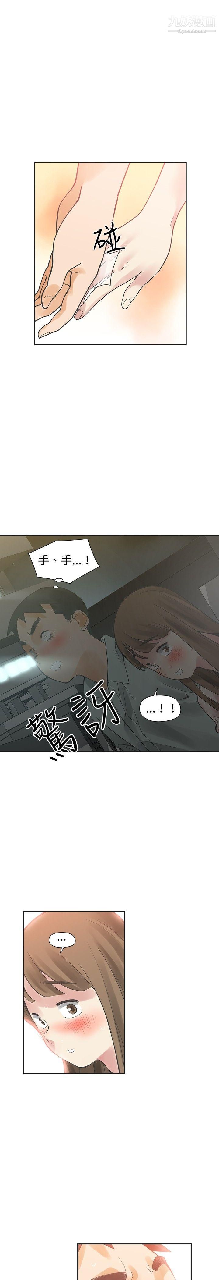 《二十再重来》漫画最新章节第11话免费下拉式在线观看章节第【26】张图片