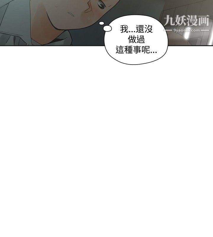 《二十再重来》漫画最新章节第11话免费下拉式在线观看章节第【25】张图片