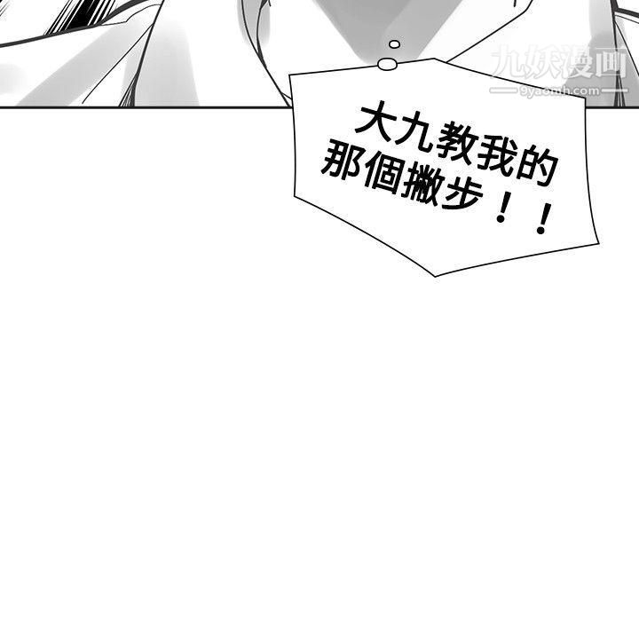 《二十再重来》漫画最新章节第11话免费下拉式在线观看章节第【29】张图片