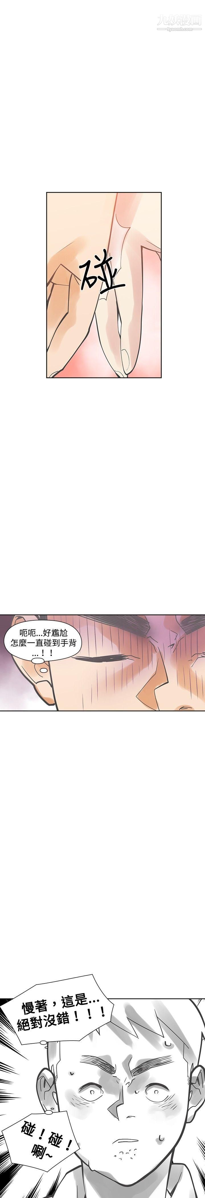 《二十再重来》漫画最新章节第11话免费下拉式在线观看章节第【28】张图片