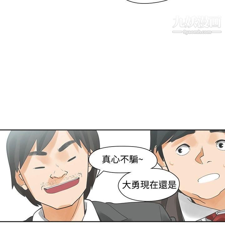 《二十再重来》漫画最新章节第11话免费下拉式在线观看章节第【9】张图片