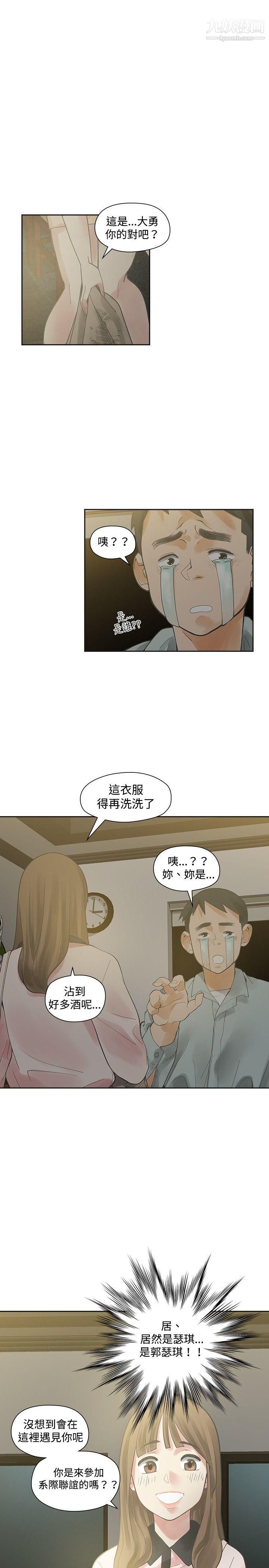 《二十再重来》漫画最新章节第11话免费下拉式在线观看章节第【1】张图片