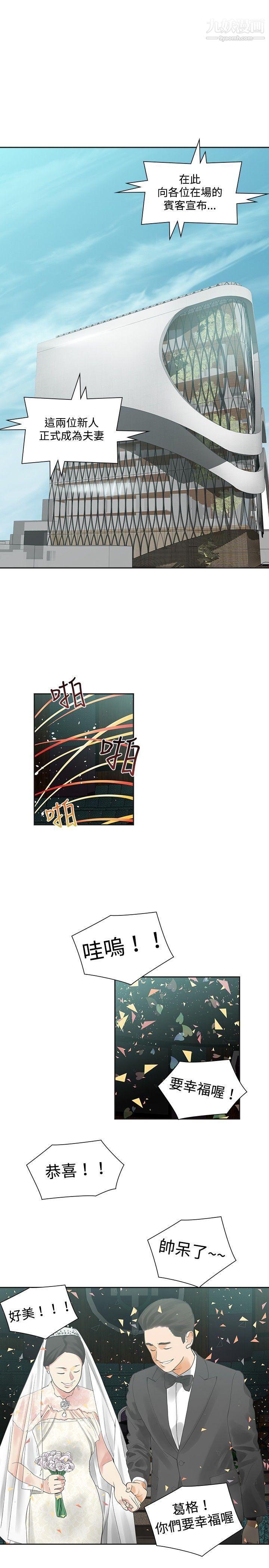 《二十再重来》漫画最新章节第11话免费下拉式在线观看章节第【4】张图片