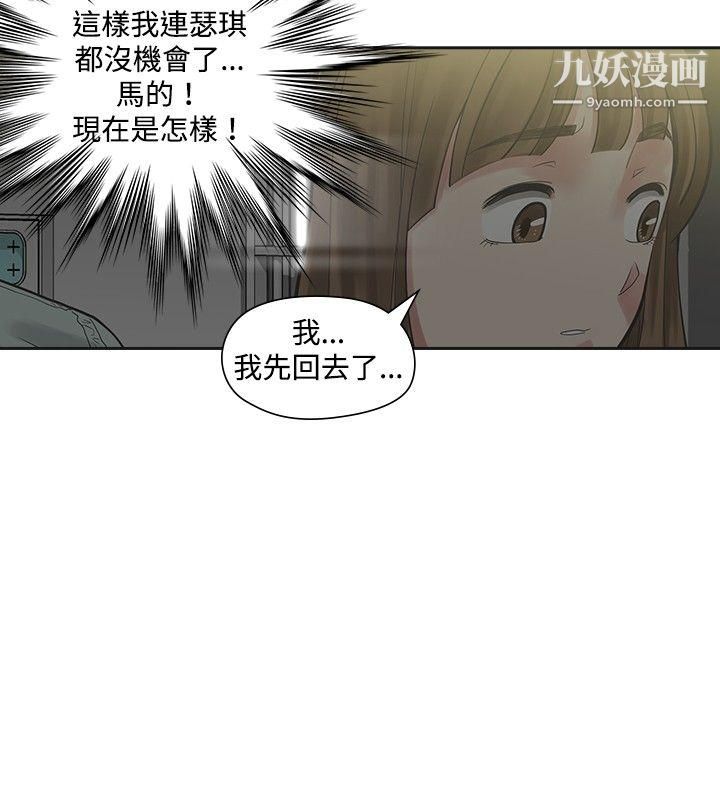 《二十再重来》漫画最新章节第12话免费下拉式在线观看章节第【18】张图片