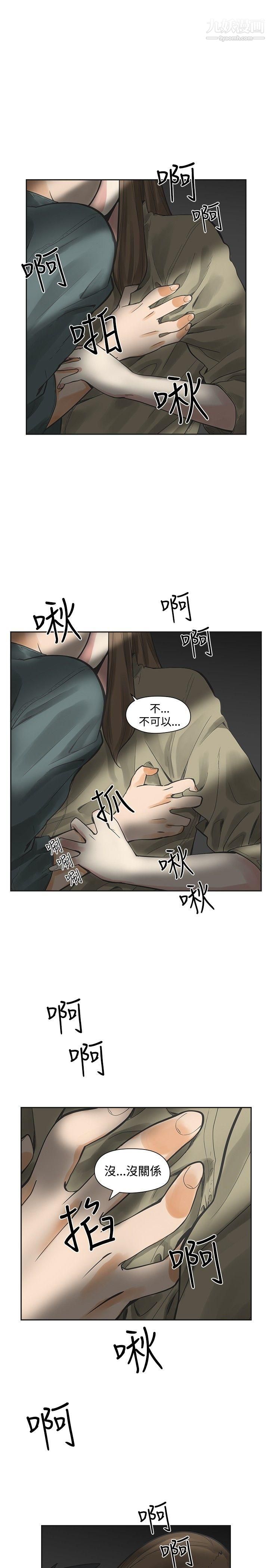 《二十再重来》漫画最新章节第12话免费下拉式在线观看章节第【33】张图片