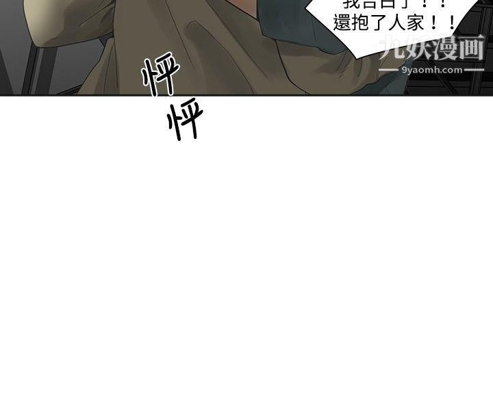 《二十再重来》漫画最新章节第12话免费下拉式在线观看章节第【26】张图片