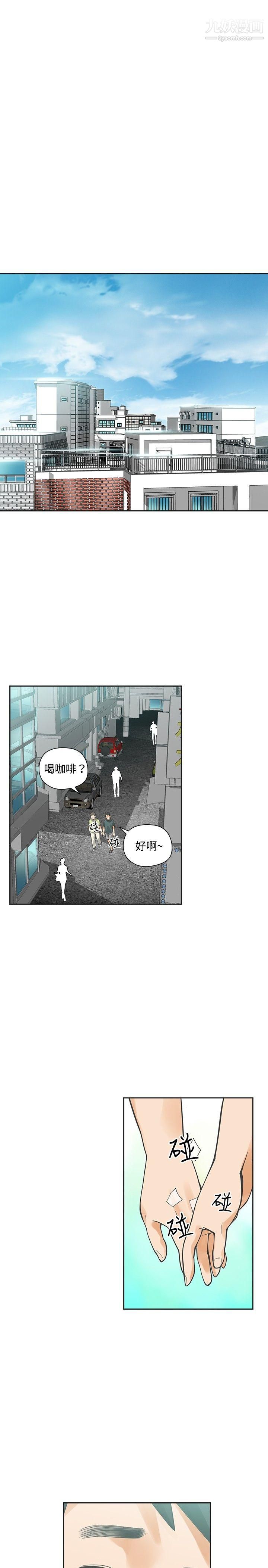 《二十再重来》漫画最新章节第12话免费下拉式在线观看章节第【1】张图片